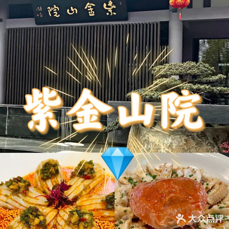 💎“黑珍珠”的闪耀魅力：南京顶级餐厅盘点🔥🔥🔥🔥