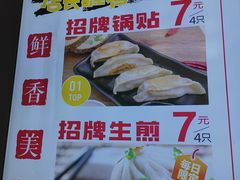 -黄阿姨锅贴大王(万航渡路店)