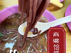 -牛马行牛肉饸饹铺(长春总店)