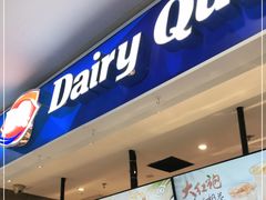 门面-DQ·蛋糕·冰淇淋(西直门店)