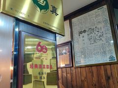 -爆肚冯(廊房二条店)