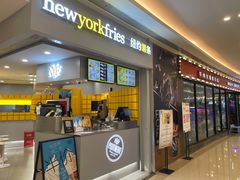 门面-纽约薯条(世豪广场店)