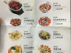 菜单-粤赏点(越秀城市广场店)