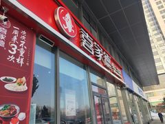 -喜家德虾仁水饺(艺汇家店)