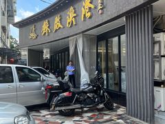 -苏启渔港(云南北路店)