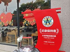 -易裕和·长沙米粉(竹塘西路店)