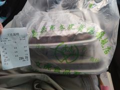 -文虎酱鸭旗舰店(禾兴南路店)