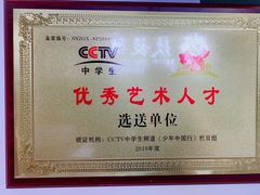 -玖旋律音乐培训学校(南开校区)