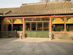 院子-三品尚院(贝勒府旧址店)