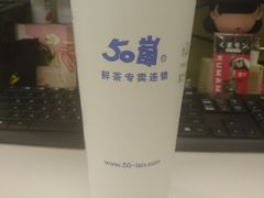 -50岚(天钥桥路店)