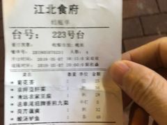 账单-喜运来酒楼(江南大道店)