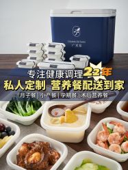 -广禾堂月子餐(国妇婴店)