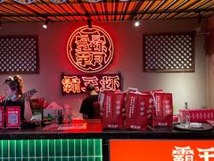 -霸王虾·小龙虾香辣蟹(玉林店)