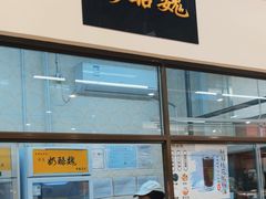-奶酪魏(牛街总店)