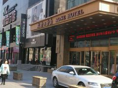 -沈阳玫瑰大酒店