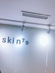 -SKIN79皮肤管理中心