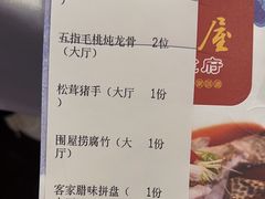 -围龙屋客家食府(福田店)