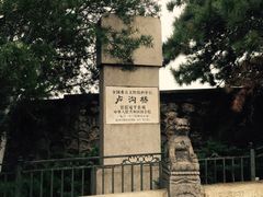 -卢沟桥文化旅游区
