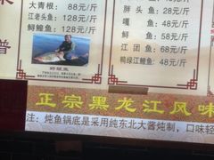 -忆乡情铁锅炖鱼饭店(延庆店)
