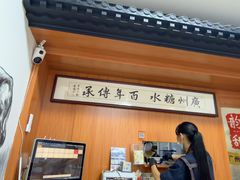 -韵姐牛奶甜品世家