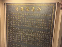 -老淮滨-蚌埠非遗小吃(淮河路店)