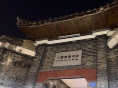 -三联韬奋书店(宽窄巷子店)