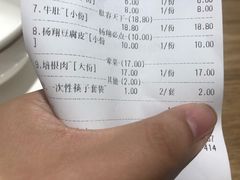 -杨翔豆皮涮牛肚(华阳城店)