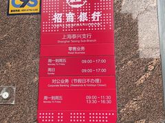 -招商银行(上海泰兴支行)