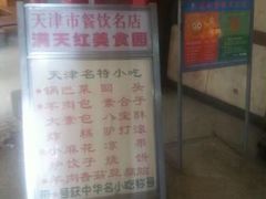 -南市食品街