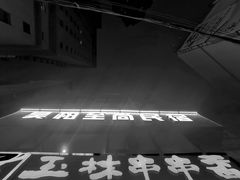 -成都玉林串串香火锅(三八店)