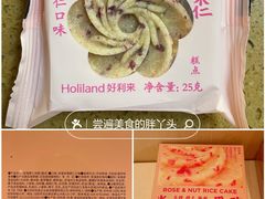 -好利来(西罗园店)