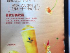 -茶百道(蜀汉路店)