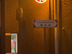 -香港華心糖水鋪(南西总店)
