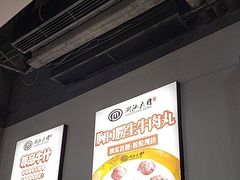 -潮汕大目牛肉火锅(水围店)