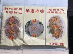 -华哥新鲜猪精品美食