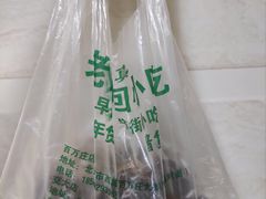 -老回回饺子馆(海洋馆店)