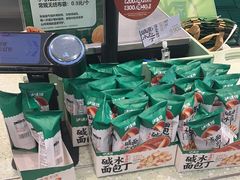 -泸溪河桃酥(西直门凯德店)