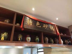 -六泰居·尔滨地标·东北菜(黄河路店)