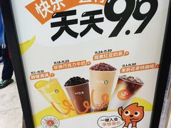 -CoCo都可(中华广场店)