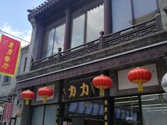 -鲜鱼口老字号美食街