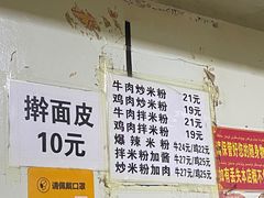 -玲玲米粉·新疆现炒米粉(大十字总店)