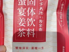 -蟹家大院(外滩店)
