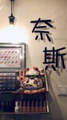 -唯奈斯肌肤管理中心