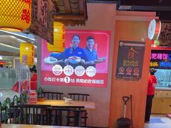 -怪噜范·老贵阳街头名小吃(汇金星力城店)