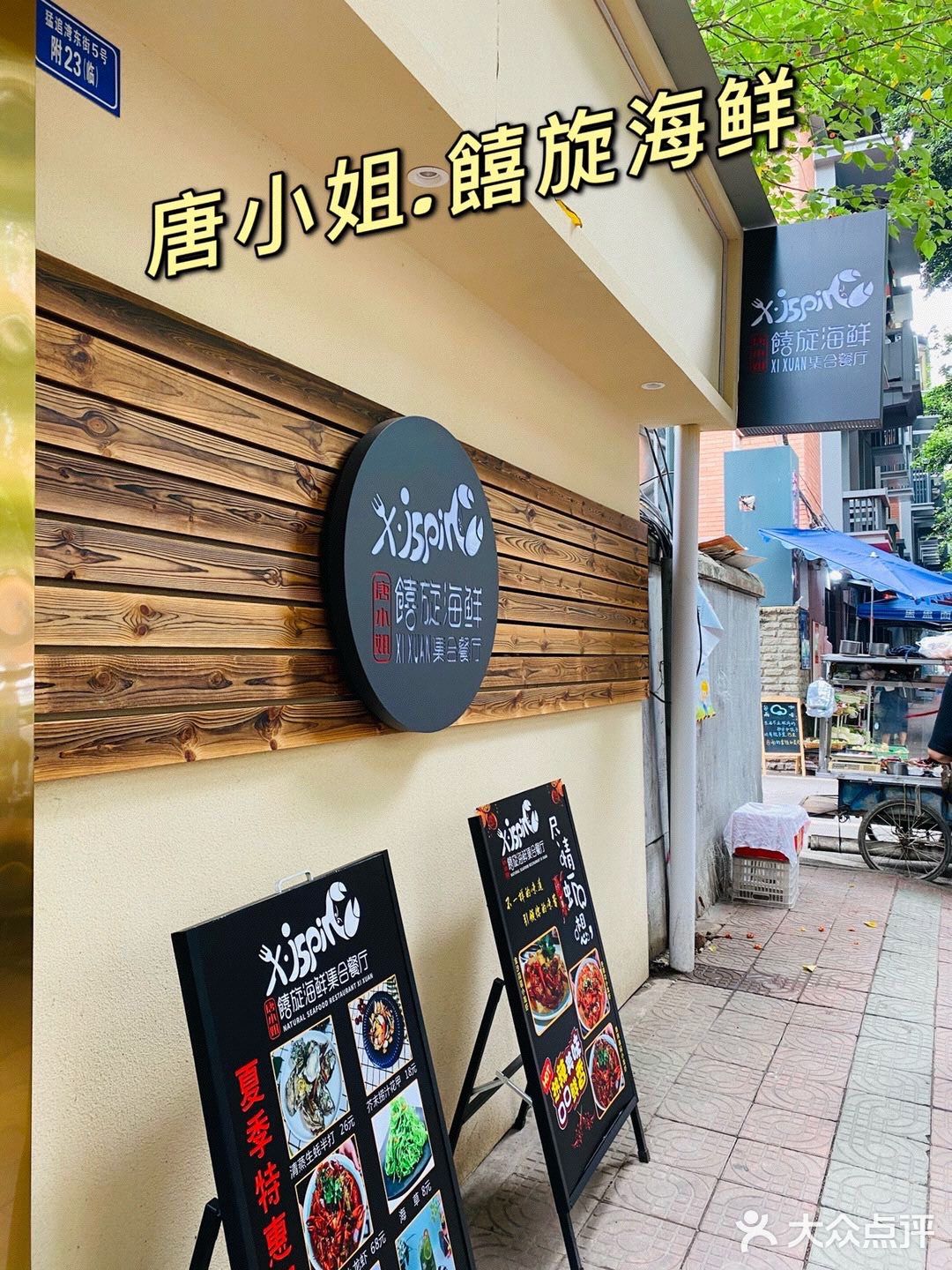 成都闹市里的宁静——格调小餐厅🍛