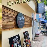 成都闹市里的宁静——格调小餐厅🍛