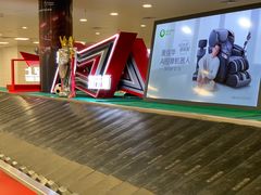 -厦门高崎国际机场-T3航站楼