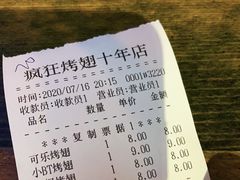 -疯狂烤翅(熙街店)