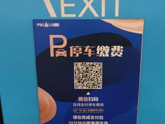 -上海来福士广场-停车场