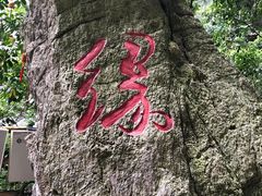-英西峰林·洞天仙境